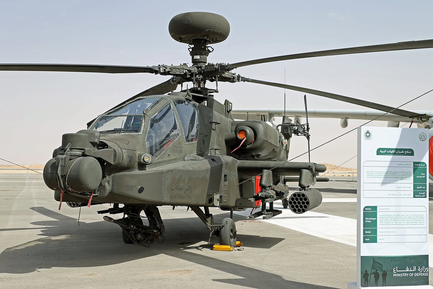 AH-64E Apache Guardian – ©Wolfgang Jarisch AH-64E Apache Guardian – ©Wolfgang Jarisch